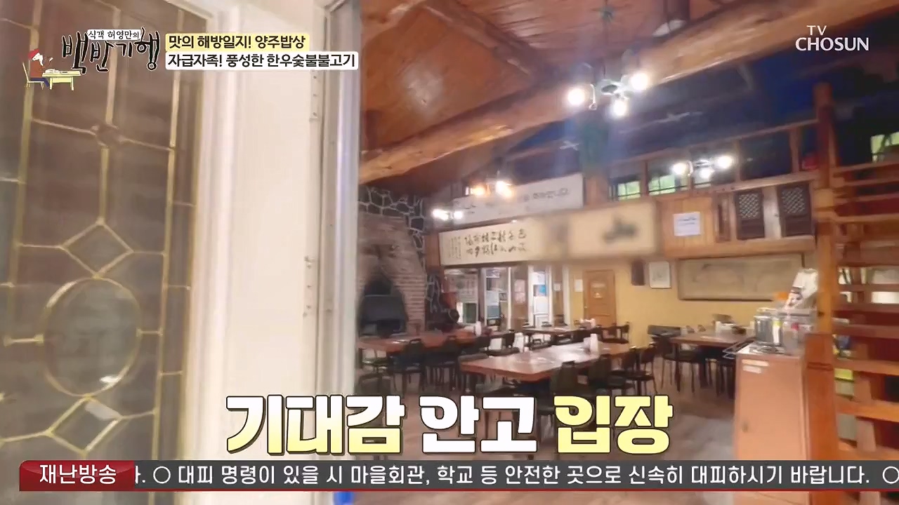 식객 허영만의 백반기행.E214.230902p-NEXT.mp4_20230903_170152.522.jpg