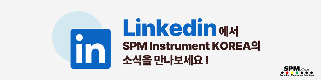 SPM-Instrument-KOREA-LINKEDIN-에스피엠-인스트로먼트-코리아-링크드인