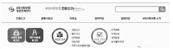 강제 건강 보험 대상자로 등록하는 방법입니다.