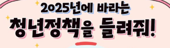 청년을 위한 복지