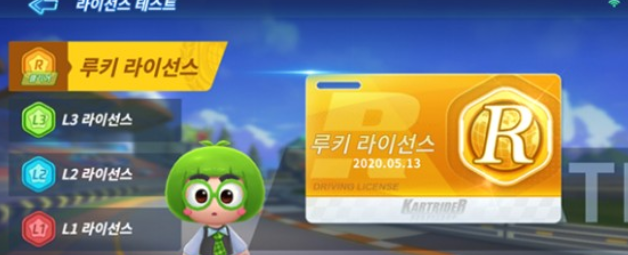  카트라이더 러쉬플러스 루키 라이선스 지름길