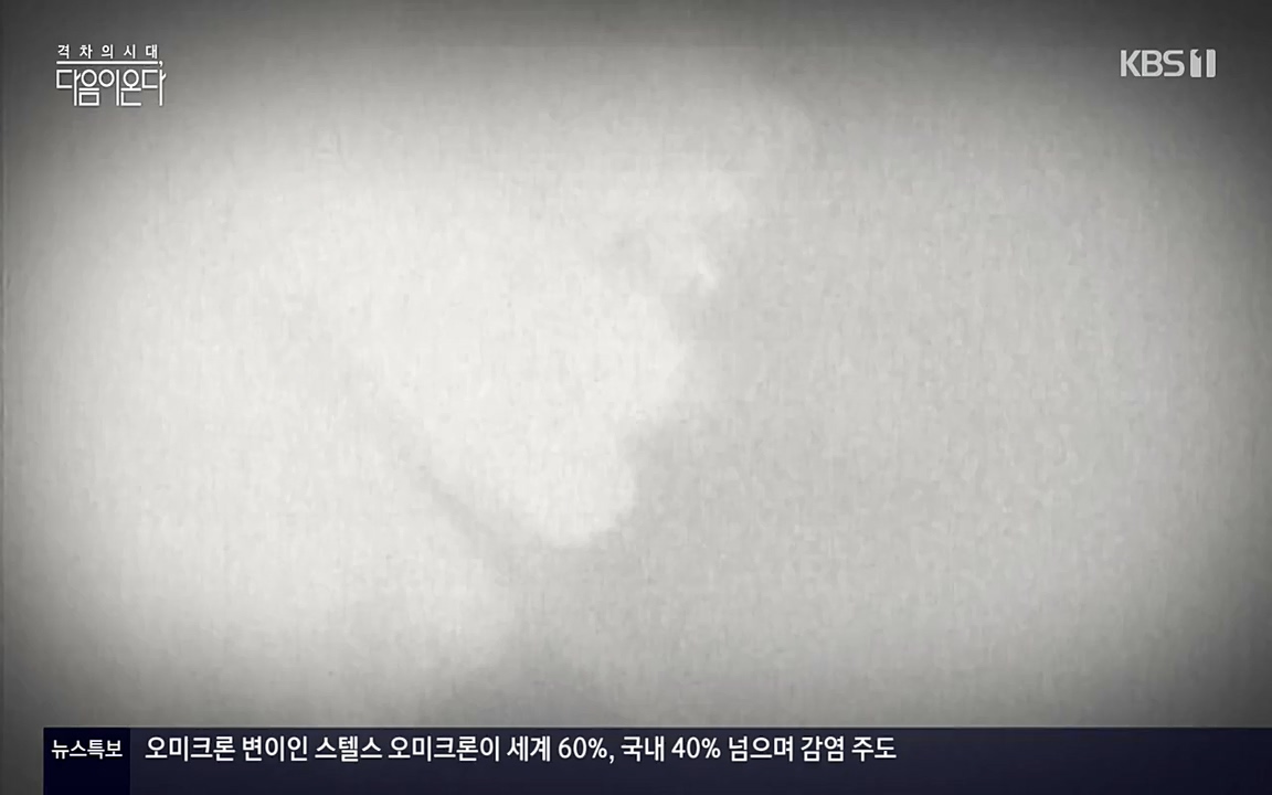 특집다큐 격차의 시대 3부작 다음이 온다.E02.220325p-NEXT.mp4_20220420_152548.856.jpg