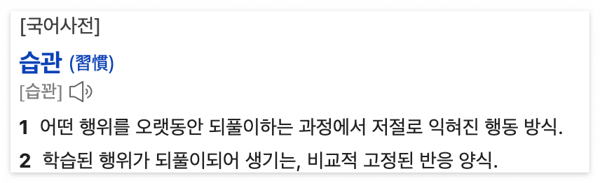  공부습관을 바꾸고 싶다면 21/66법칙으로!