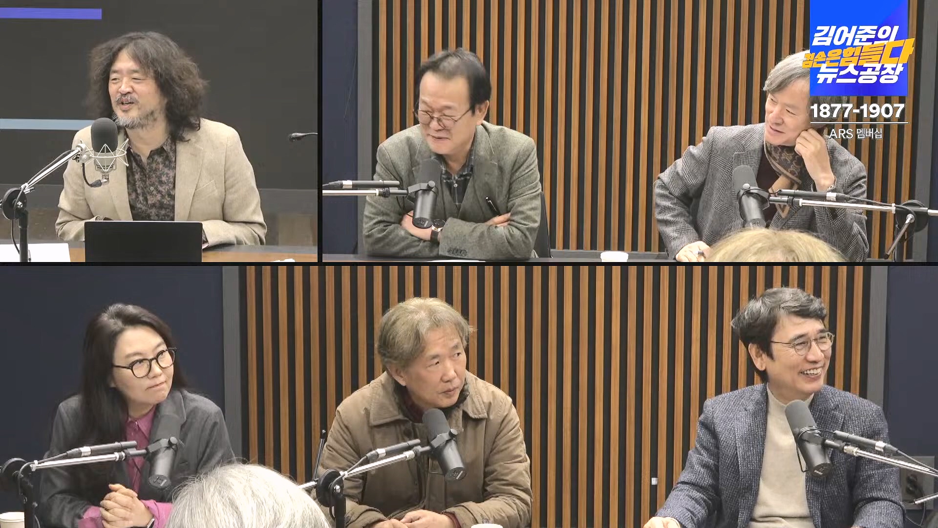 김어준의 겸손은힘들다 뉴스공장 2024년 12월 6일 금요일 [유시민, 김도균, 김종대, 박선원, 류혁, TEH살롱, 여론조사, 금요미식회].mp4_20241206_202046.463.jpg