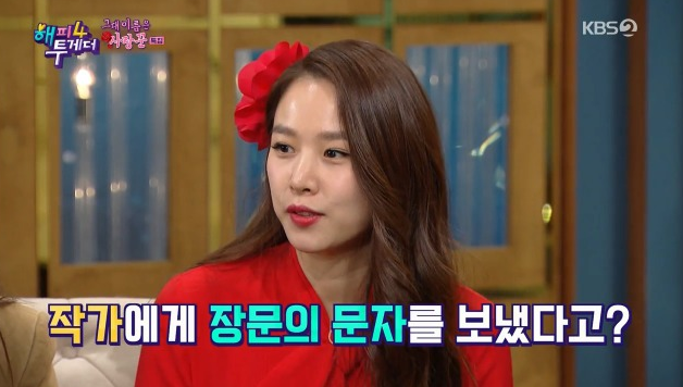  나도 모르게 나와벌인 유호정 마음의 소리.jpg