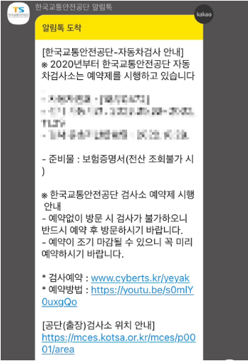 자동차 정기검사