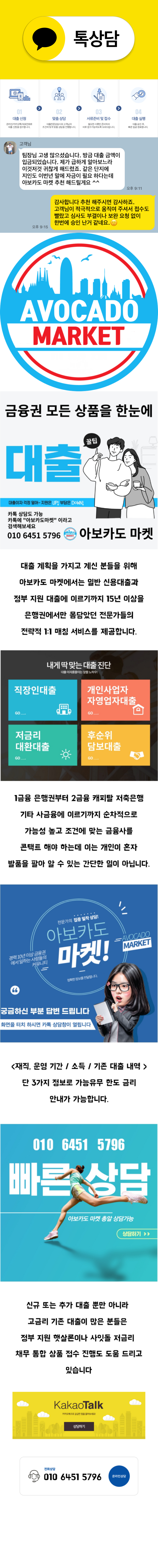  아보카도 마켓