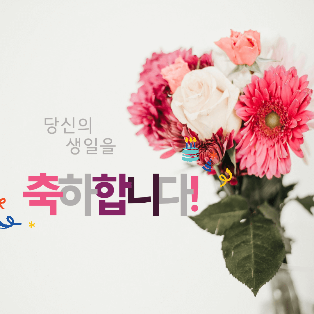 생일축하 이미지 모음