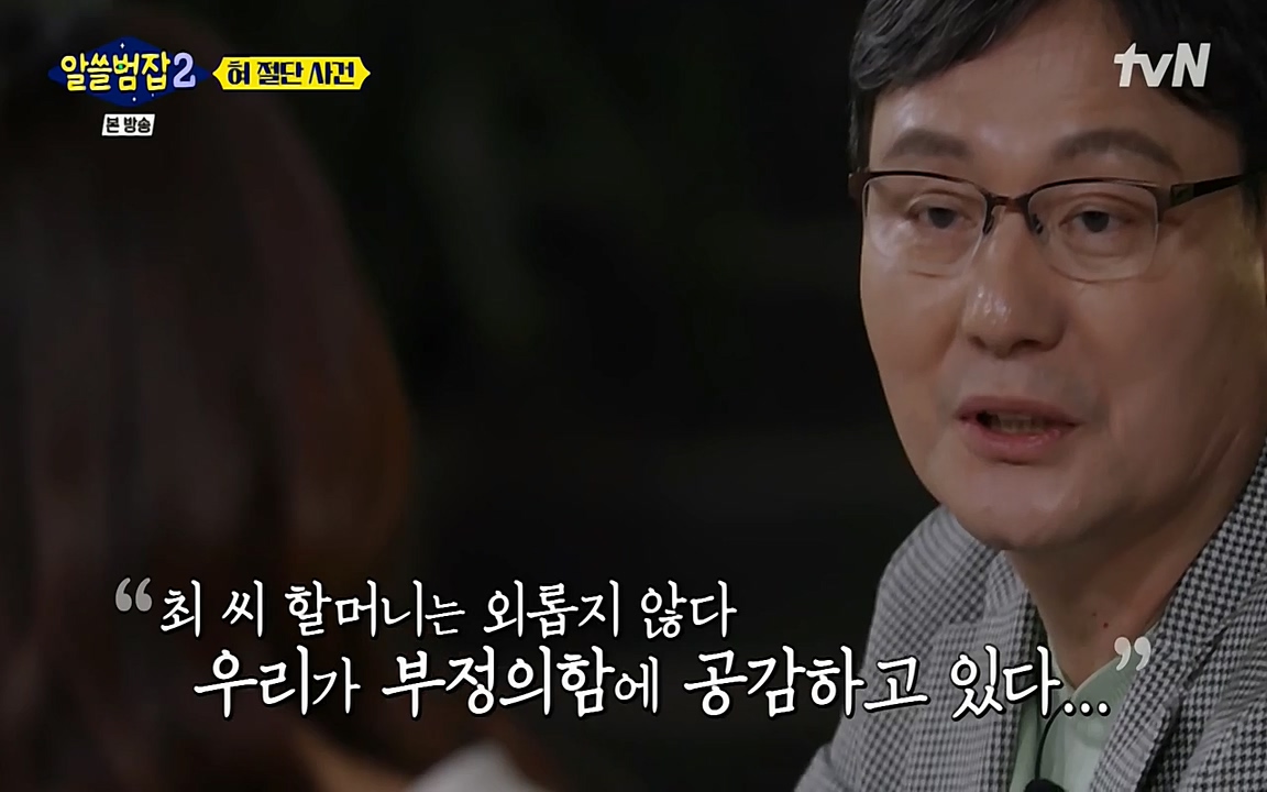알쓸범잡 2.E16.220502p-NEXT.mp4_20220502_180826.502.jpg