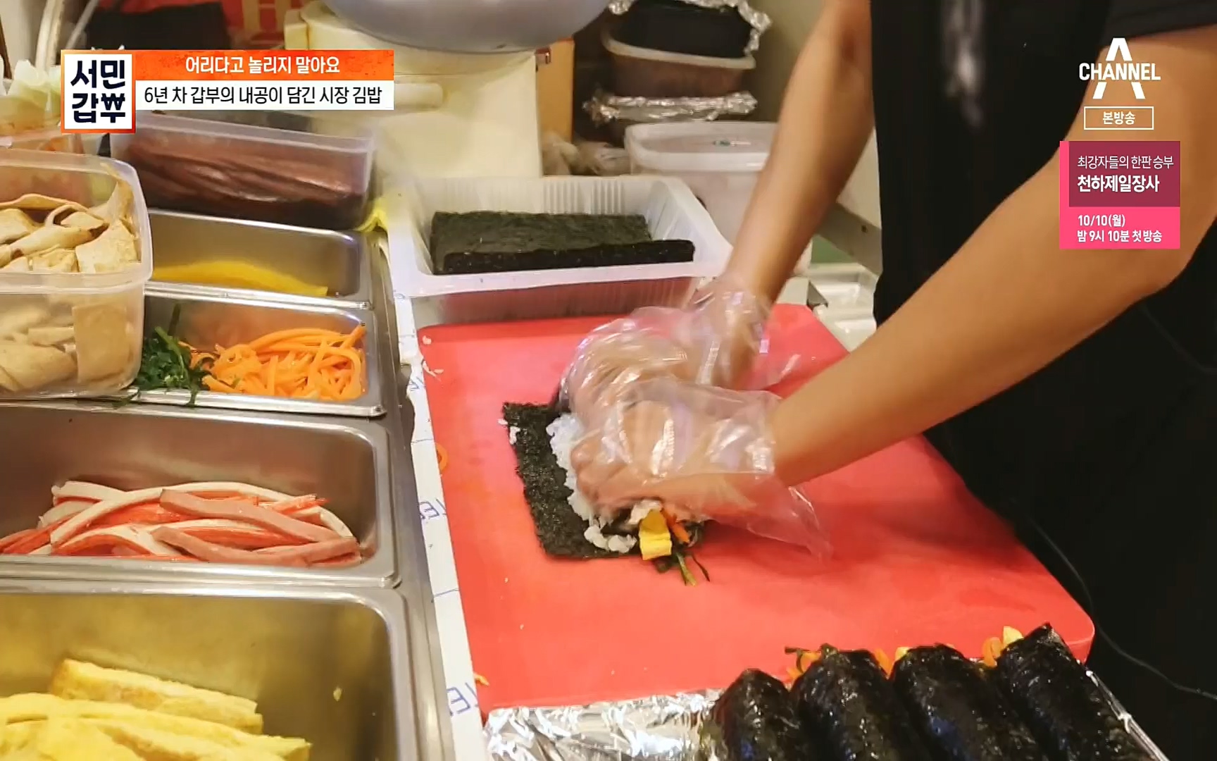 서민갑부.E402.220924p.H264-F1RST.mp4_20220925_153532.349.jpg