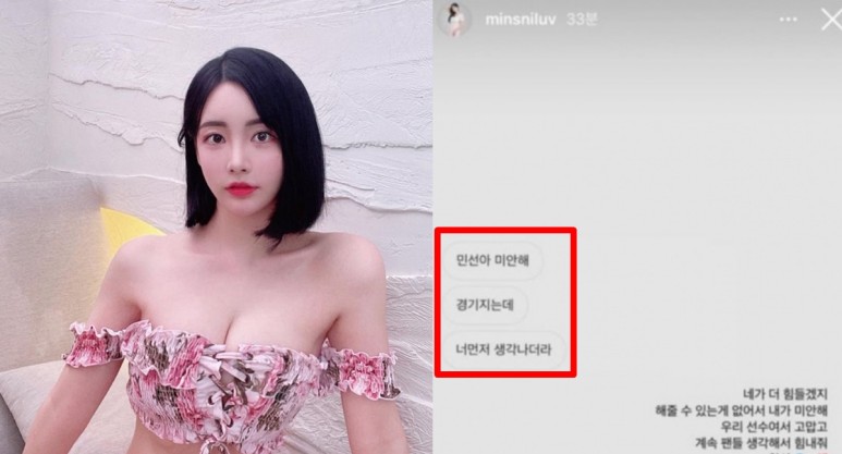  곽민선 아나운서 인스타 유명 축구선수 열애설 의미심장한 게시글 (+나이, 몸매, 비키니, 남자친구)