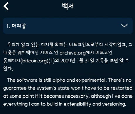 이더리움 하락이유 이더리움 암호화폐 하락 .. 9
