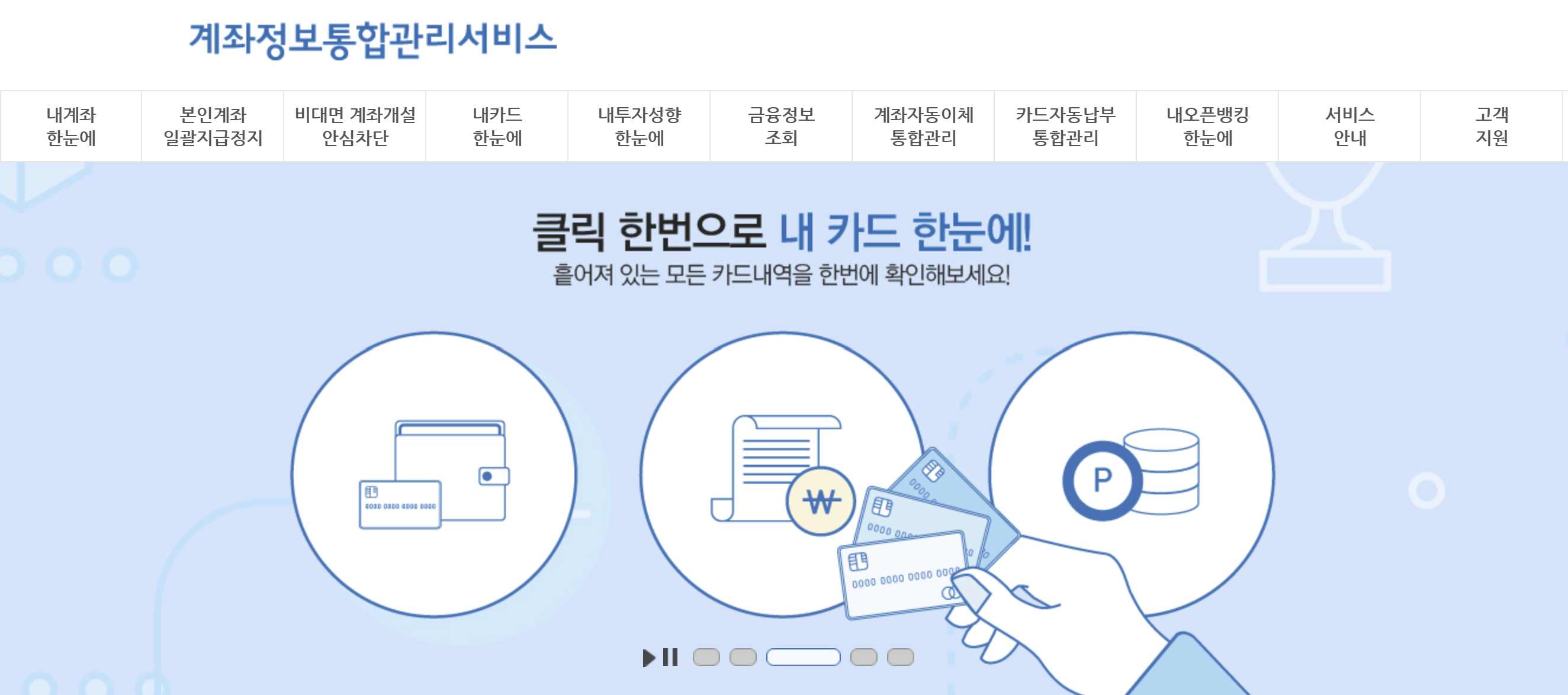 카드통합포인트 조회