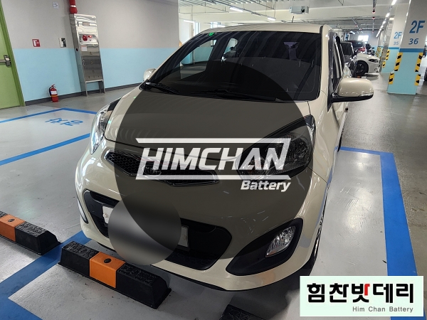  [힘찬배터리 마산점] 마산밧데리 마산배터리 마산 양덕동 기아 모닝 배터리 자동차 출장 배터리 교환 전문점 창원 마산 진해 김해 수입차 국산차 배터리 교환 힘찬밧데리