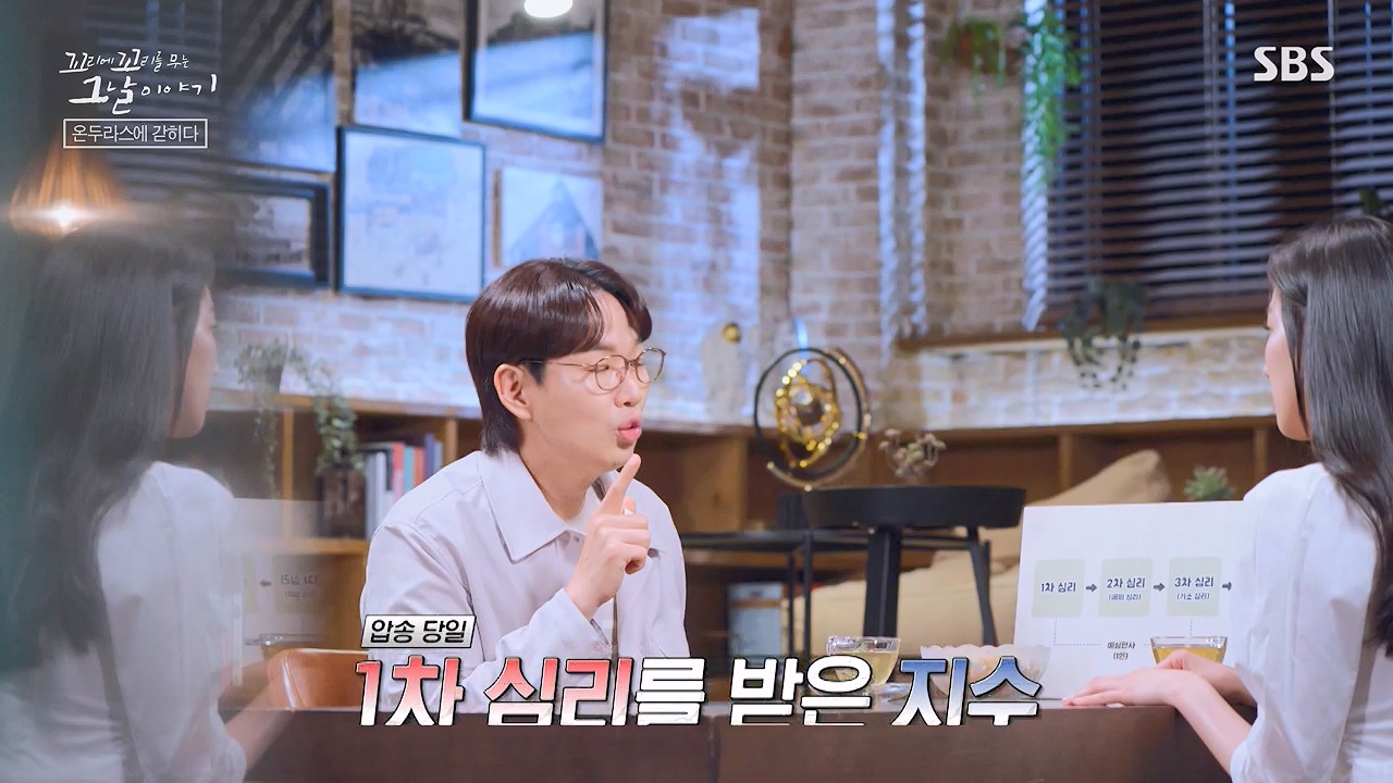 꼬리에 꼬리를 무는 그날 이야기.E133.240621p-NEXT.mp4_20240622_144028.504.jpg