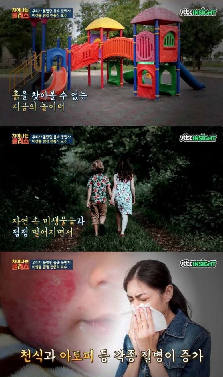  아이들을 너무 깨끗하게 키우면 안되는 이유