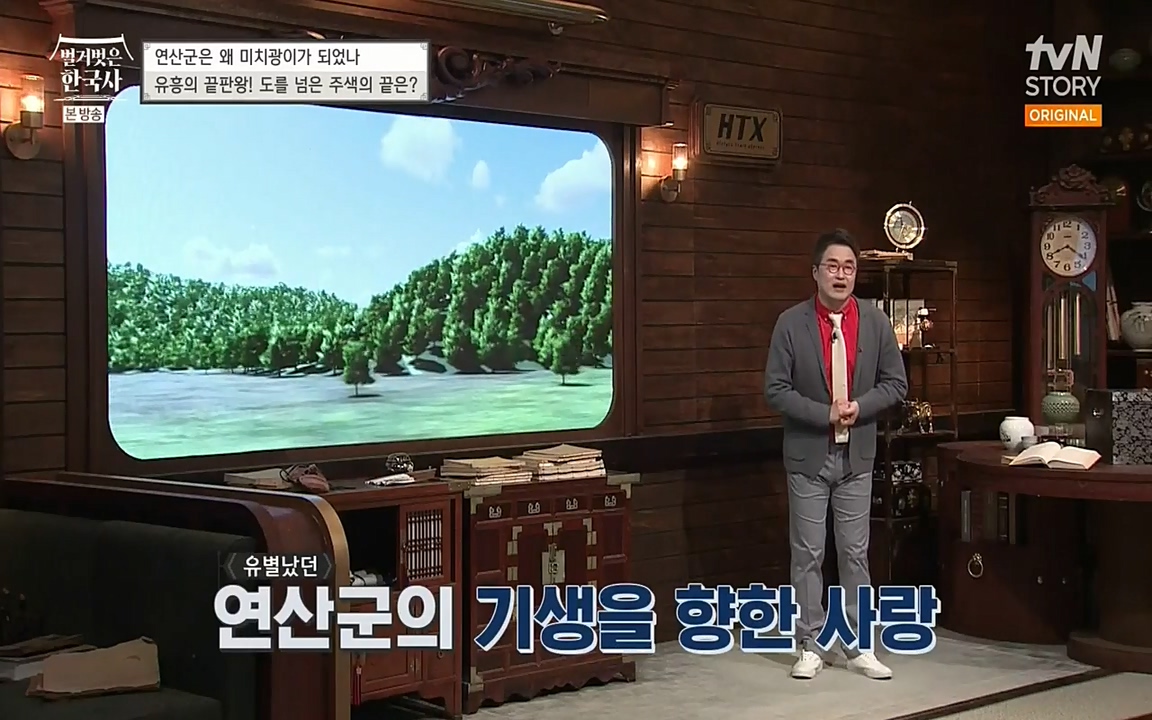 벌거벗은 한국사.E02.220507p-NEXT.mp4_20220614_205040.678.jpg