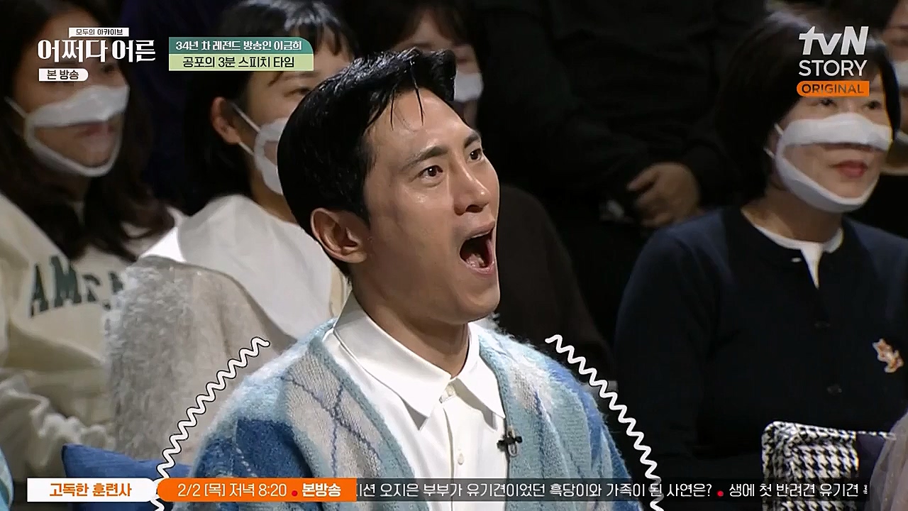 어쩌다 어른.E17.230132p-NEXT.mp4_20230319_184255.710.jpg