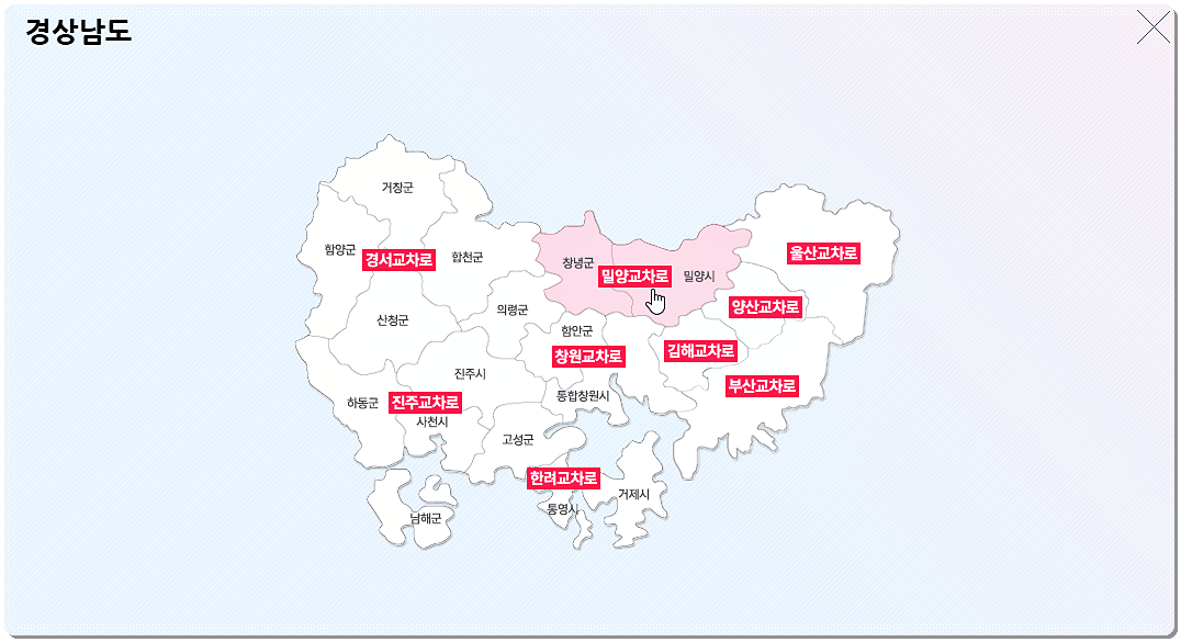 밀양 교차로 종이신문