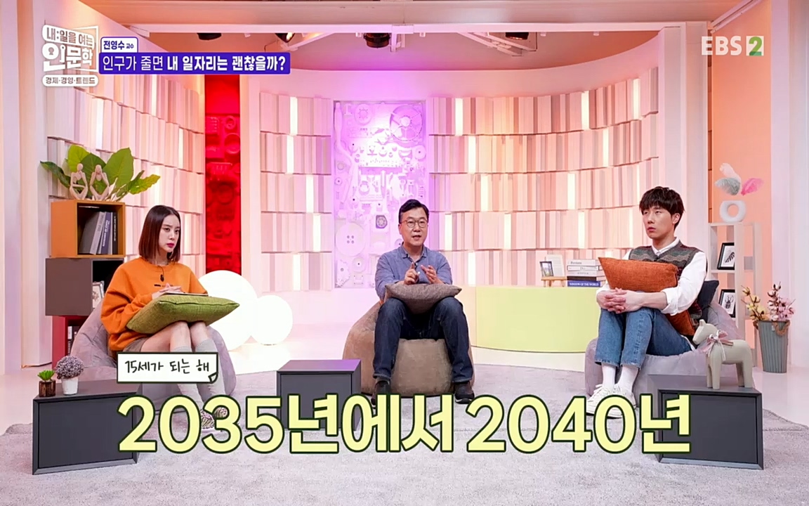 TV - 교육의 중심 EBS인구감소와 일자리의 상관관계.mp4_20220726_204420.743.jpg