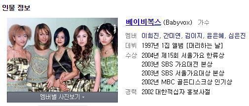 베이비복스 야야야
