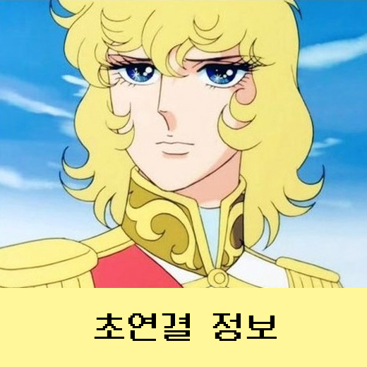  베르사이유의 장미, 오스칼과 프랑스혁명