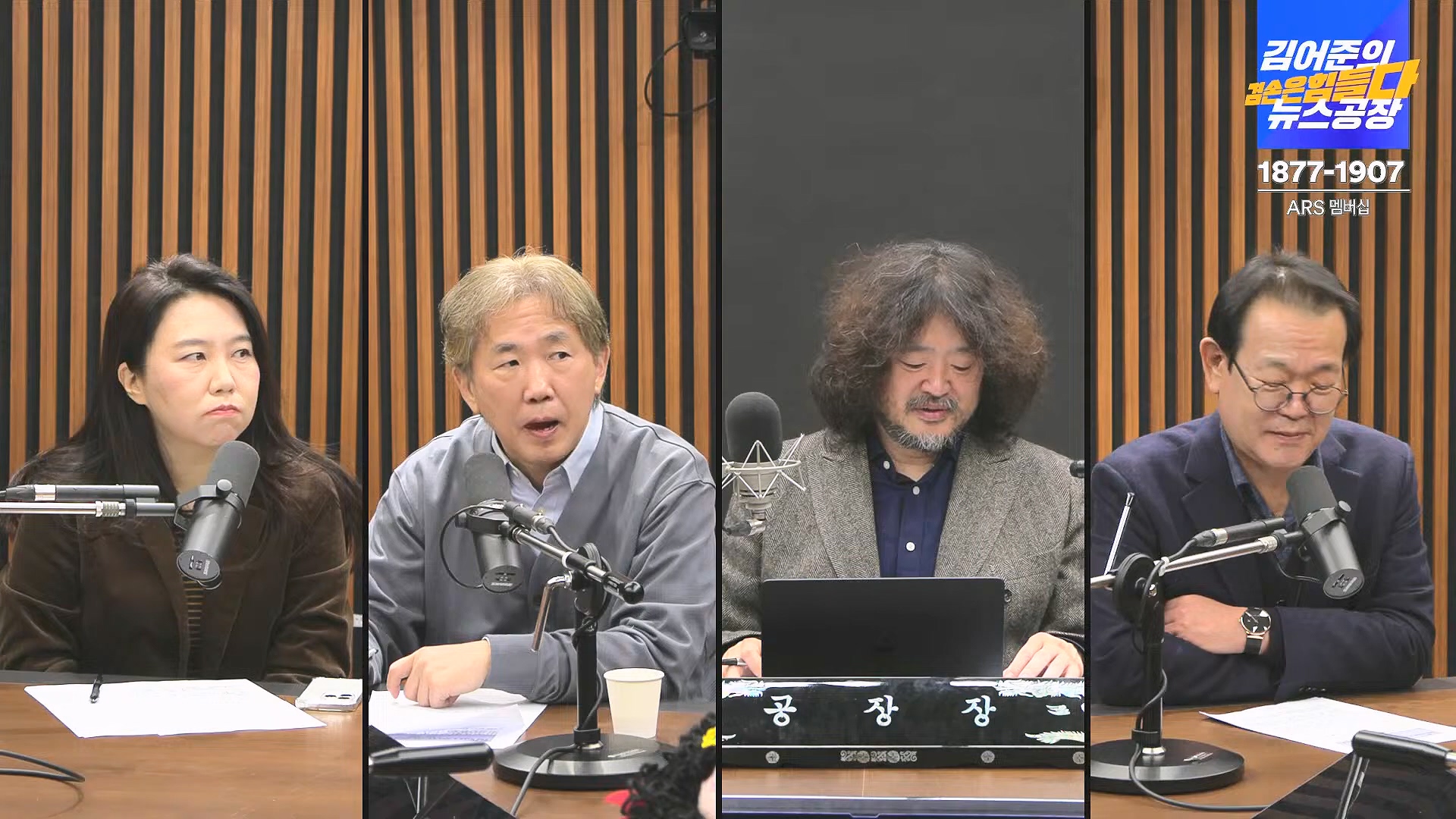 김어준의 겸손은힘들다 뉴스공장 2024년 11월 29일 금요일 [조국, 주병기, THE살롱, 미디어감찰반, 금요미식회, 금요음악회(원민지)].ts_20241130_051229.813.jpg