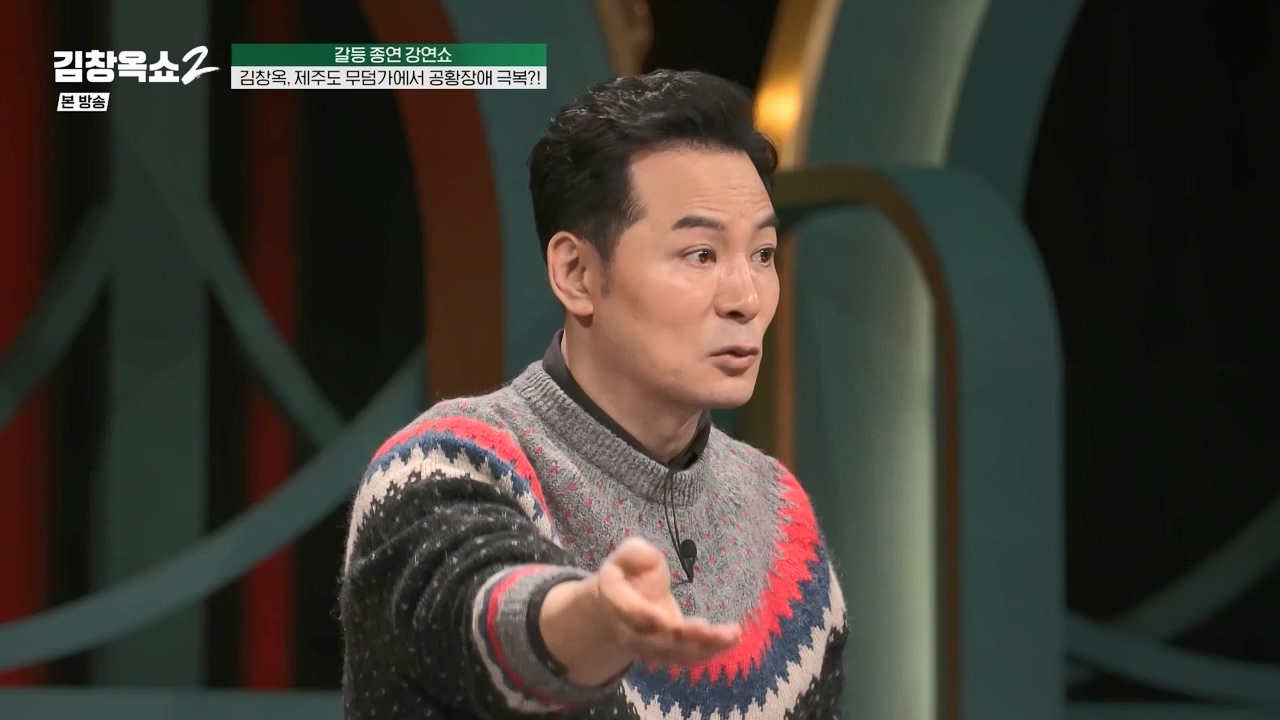 김창옥 쇼 2.E08.240329p-NEXT.mp4_20240331_181131.721.jpg