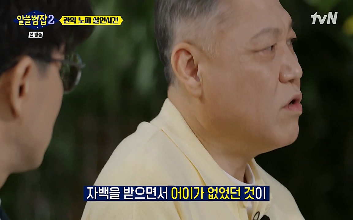 알쓸범잡 2.E15.220425p-NEXT.mp4_20220425_184944.785.jpg