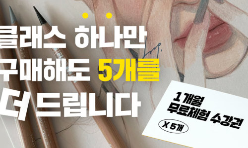  온라인강의 클래스101에서 취미부터 재태크까지 한번에 볼 수 있어요