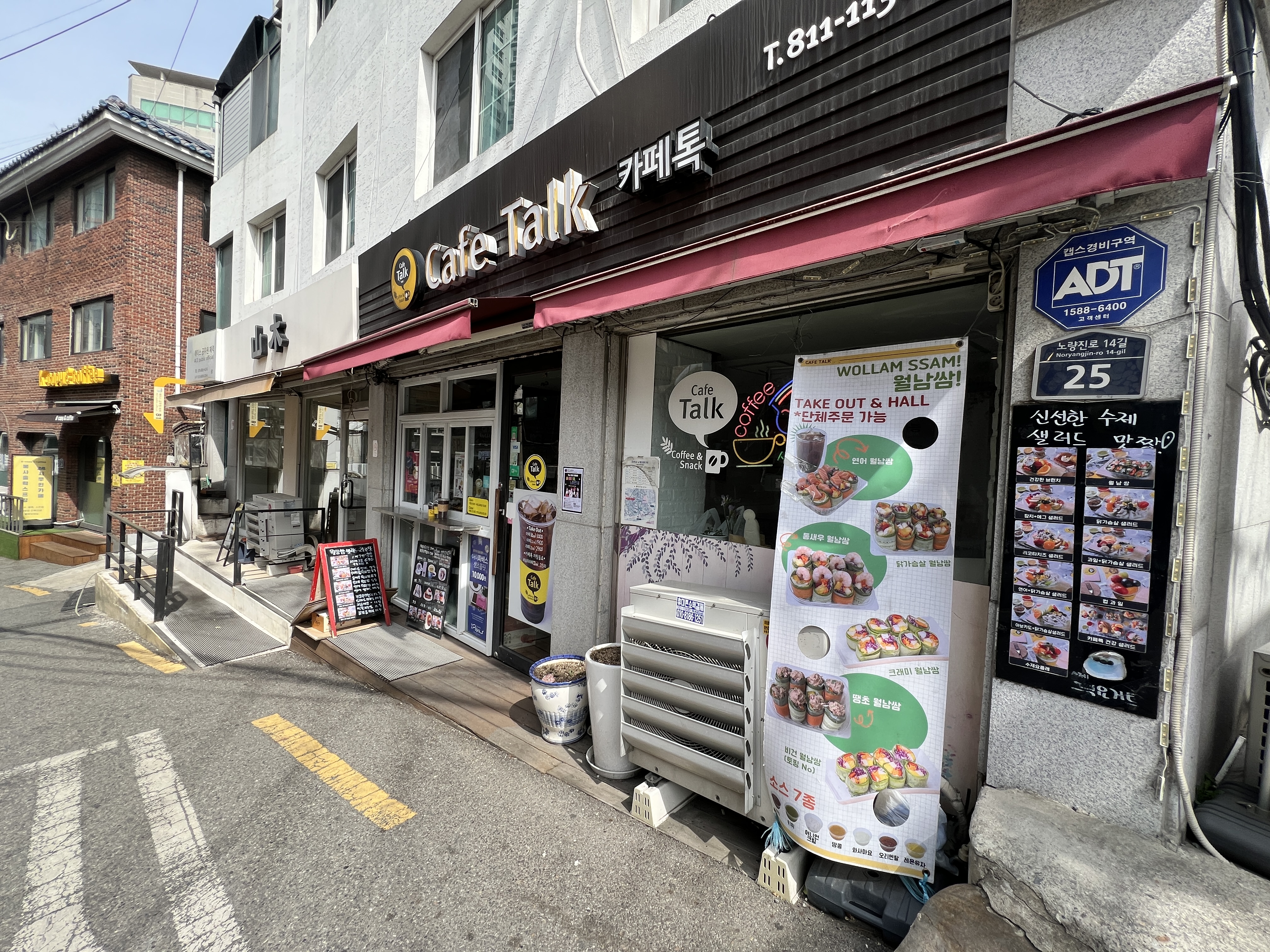 카페톡 외관