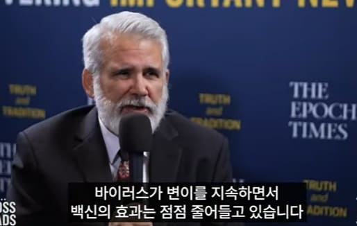  로버트 말론박사, "백신이 '면역 각인'으로 인간의 면역력을 파괴하고 있다