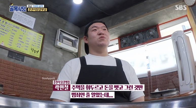 나이 김밥 집 고기국수 식당 어디?! ○ 골목식당 닭갈비 하남 위치 노사연 노사봉 24
