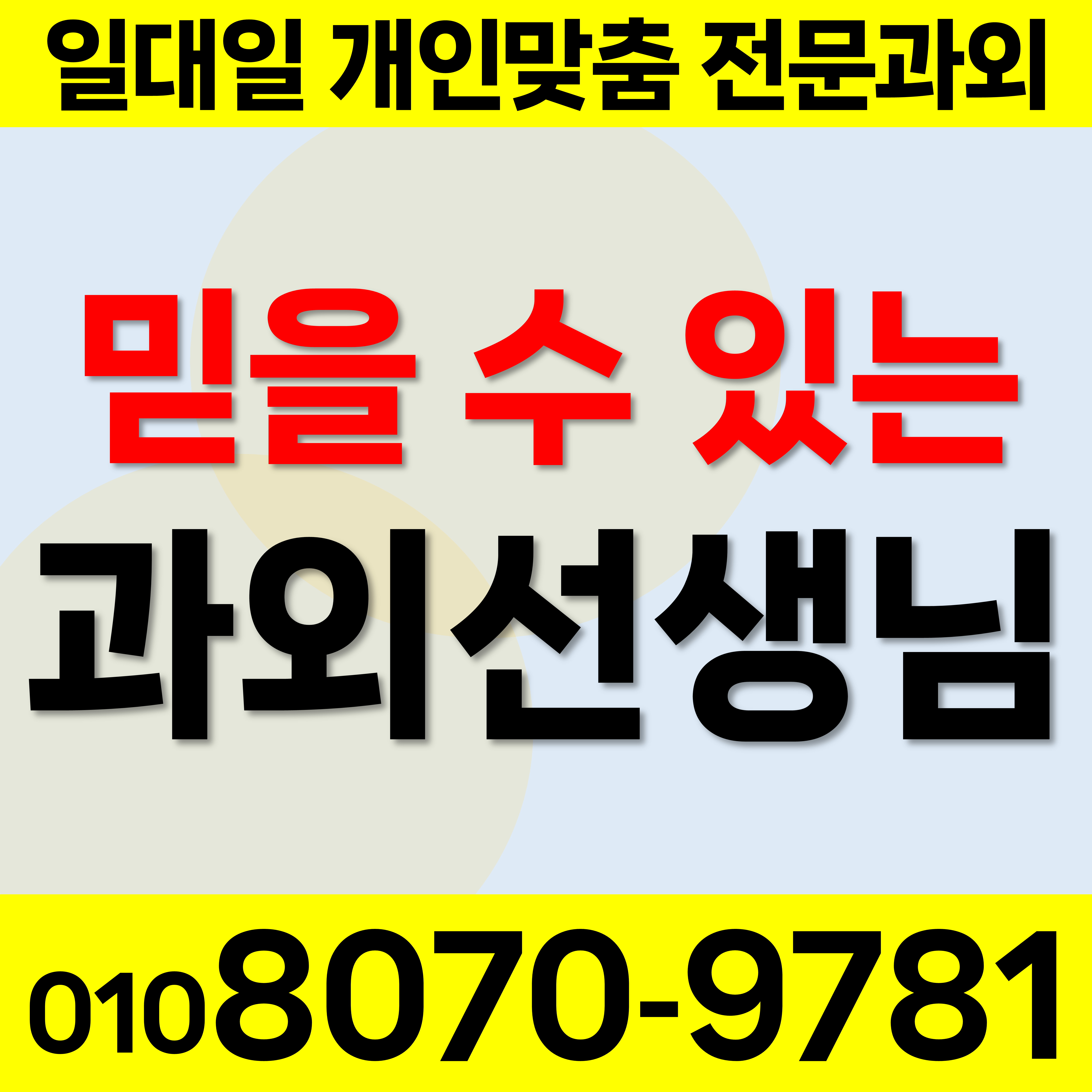  서산 수학과외 고등 과외선생님 잘가르치는 운산면 팔봉면 영어과외 한국사 초등학교 중학생 국어과외