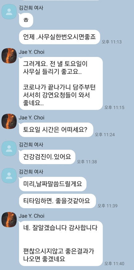 김건희의 샤넬화장품, 디올백 카톡내용 자세한 공개