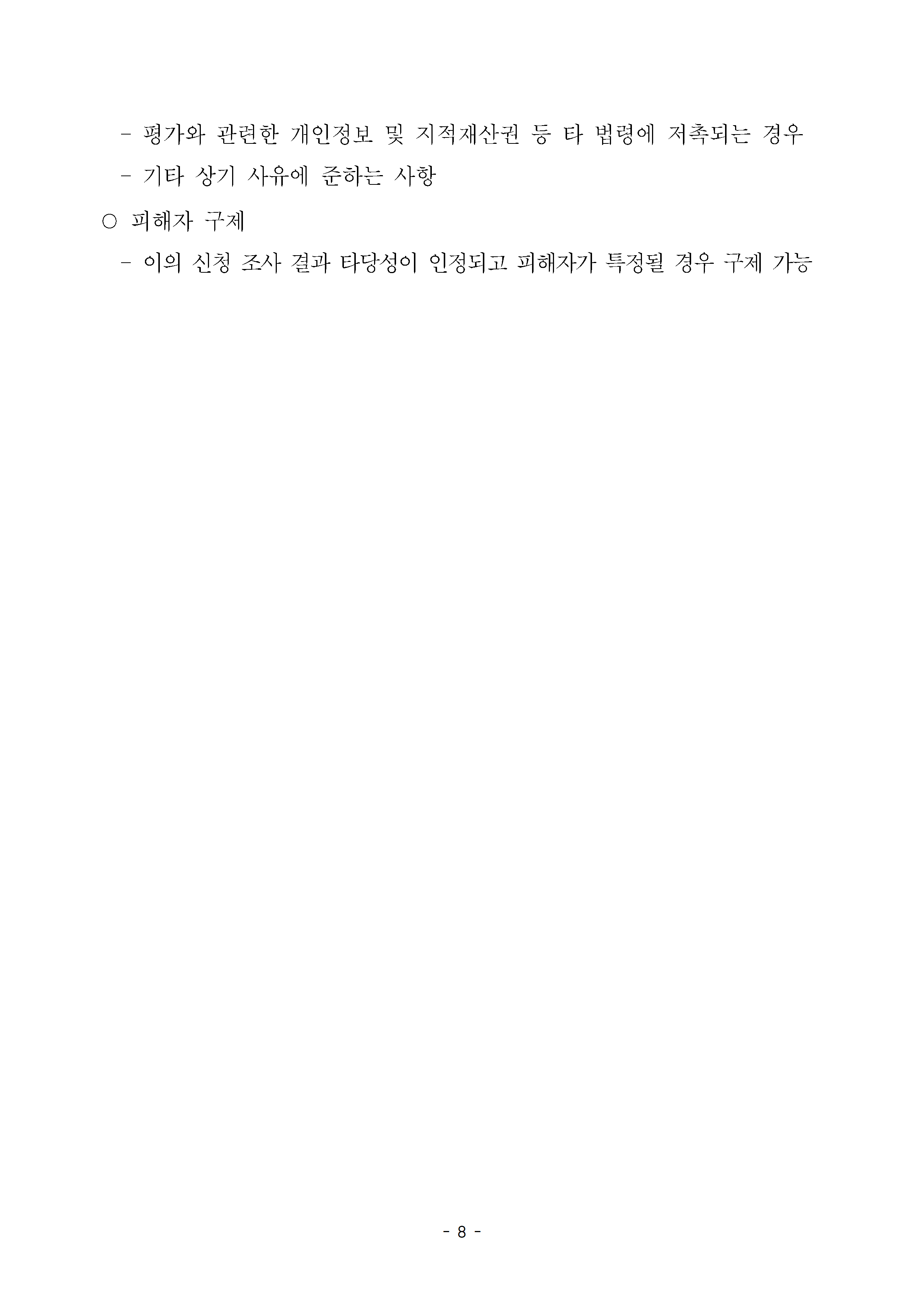 근로복지공단정선병원 이미지