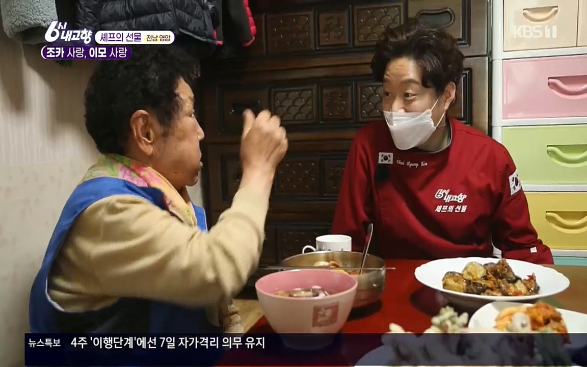 6시 내고향.E7512.220416p.H264-F1RST.mp4_20220502_193907.861.jpg