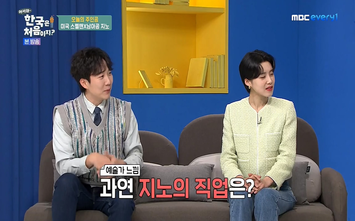 어서와 한국은 처음이지 시즌2.E207.220422p-NEXT.mp4_20220422_193153.696.jpg