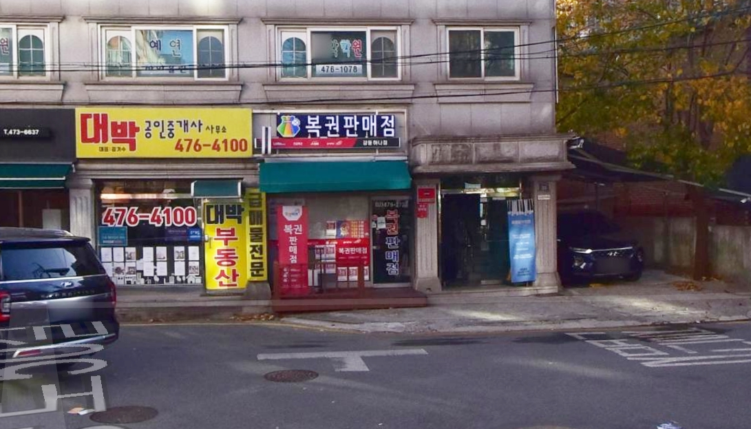 서울-강동구-로또판매점-복권판매점-강동하나점