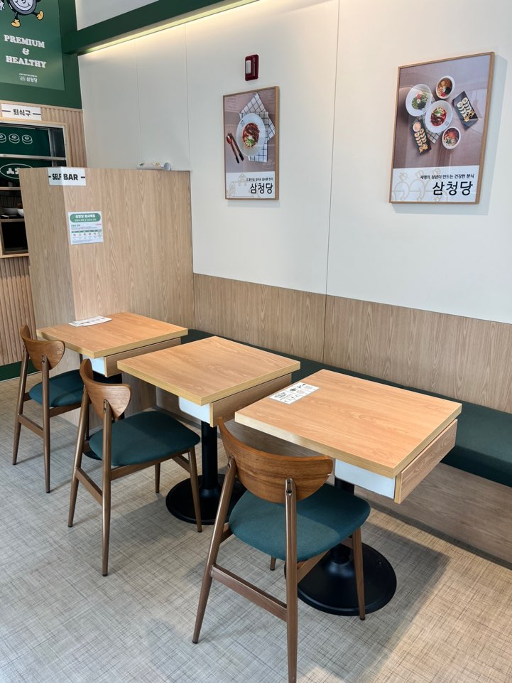 삼청당 하남점