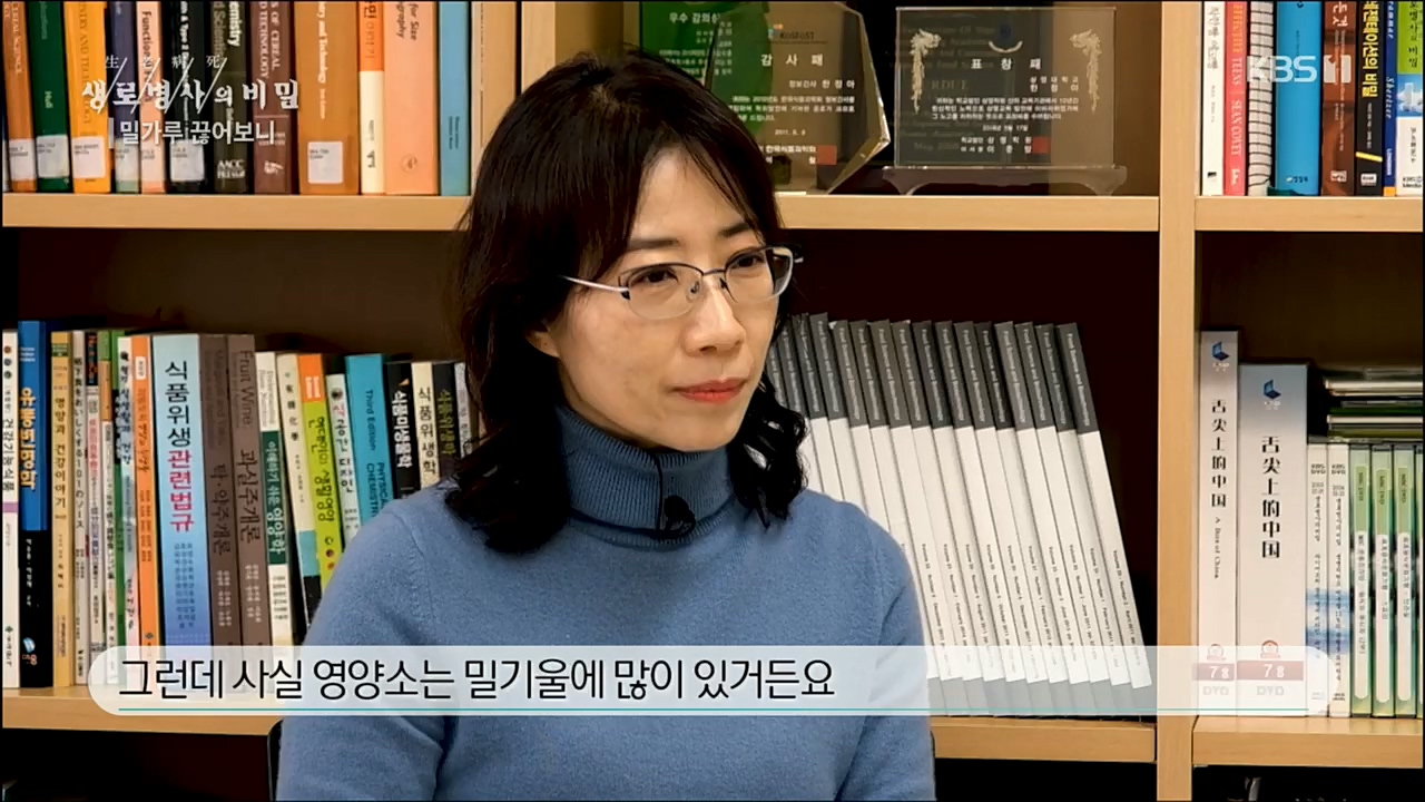 생로병사의 비밀.E846.221208p.H264-F1RST.mp4_20221210_182350.069.jpg