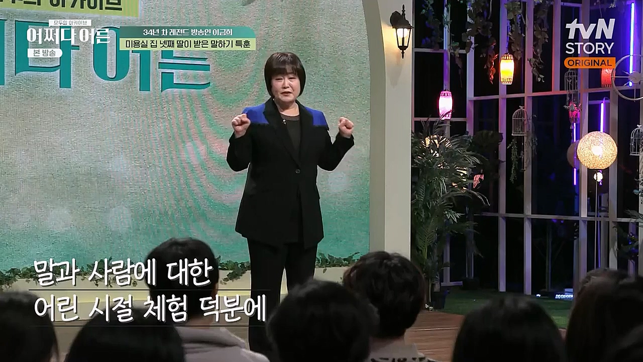 어쩌다 어른.E17.230132p-NEXT.mp4_20230319_184254.882.jpg