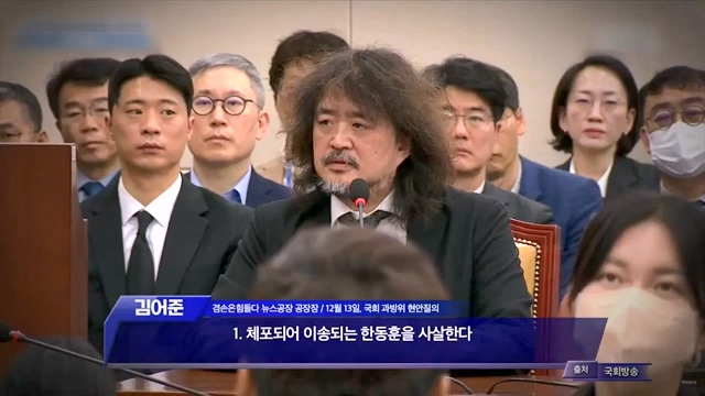 [겸공뉴스특보] 윤석열 탄핵의 날.mp4_20241215_145729.701.jpg