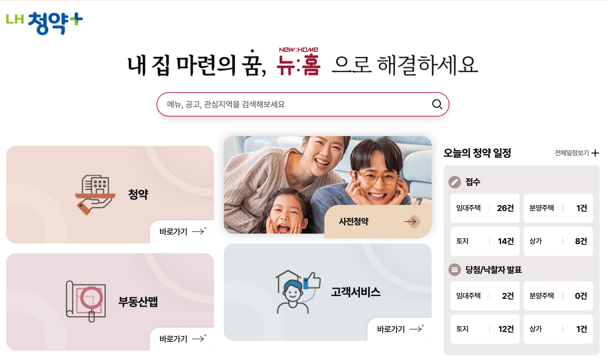 든든전세주택