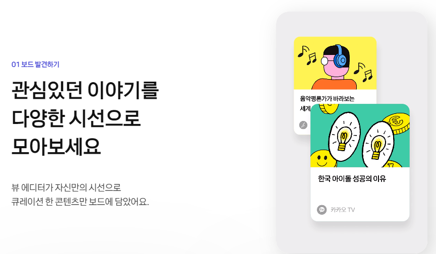 카카오뷰수익확인