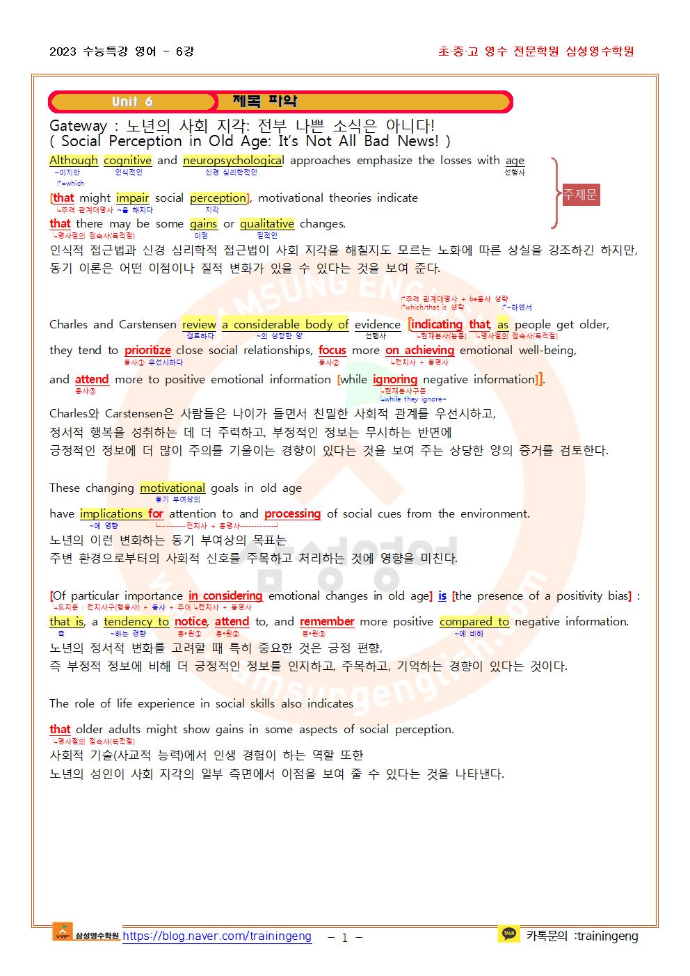 베스트 420 수능 특강 영어 새로운 업데이트 6 일 전