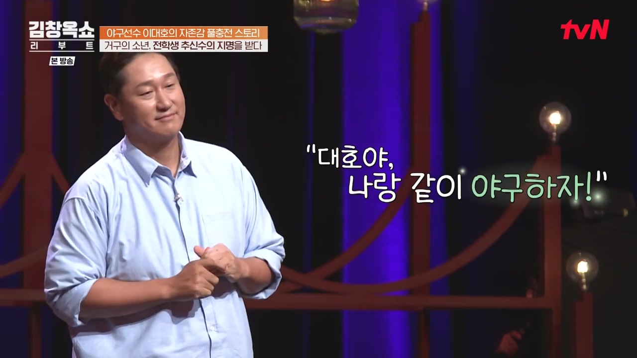 김창옥 쇼 리부트.E02.231002p-NEXT.mp4_20231005_201612.127.jpg