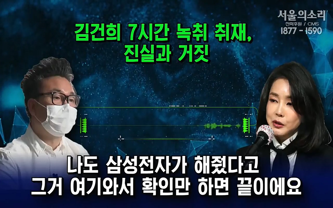 [특집 생방송] 김건희 7시간 녹취 취재, 자백과 거짓 (김건희 발언의 의미와 새로운 녹취 공개).mp4_20220911_143149.594.jpg