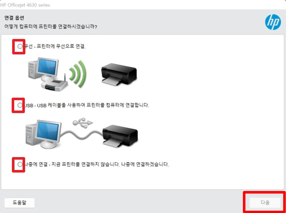 HP프린터 드라이버 다운로드