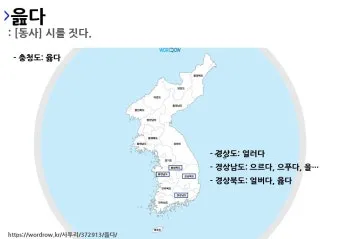 방언과 사투리 차이 의미 유래_7